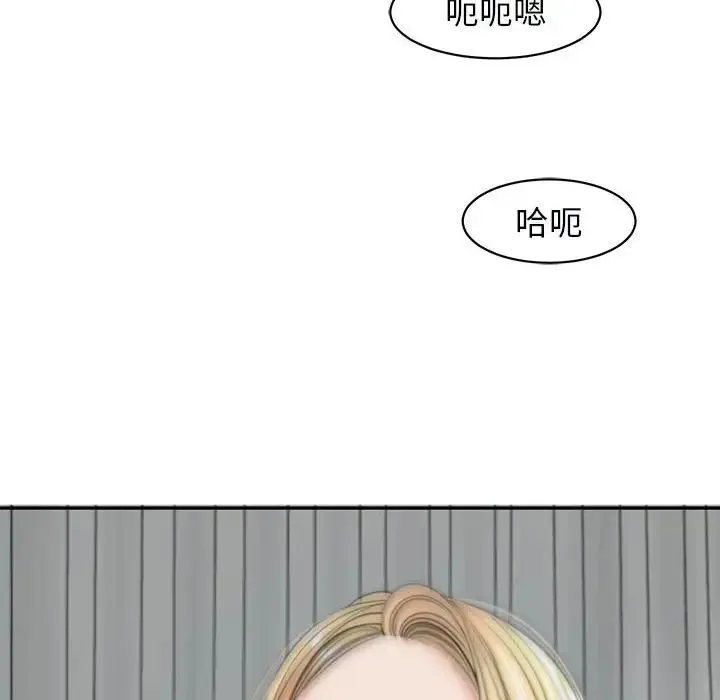 我的女儿就拜托你了 第12話 第97页