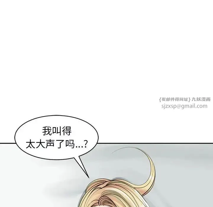 我的女儿就拜托你了 第12話 第32页