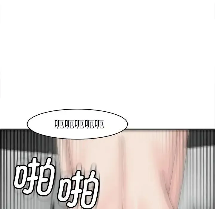 我的女儿就拜托你了 第12話 第107页