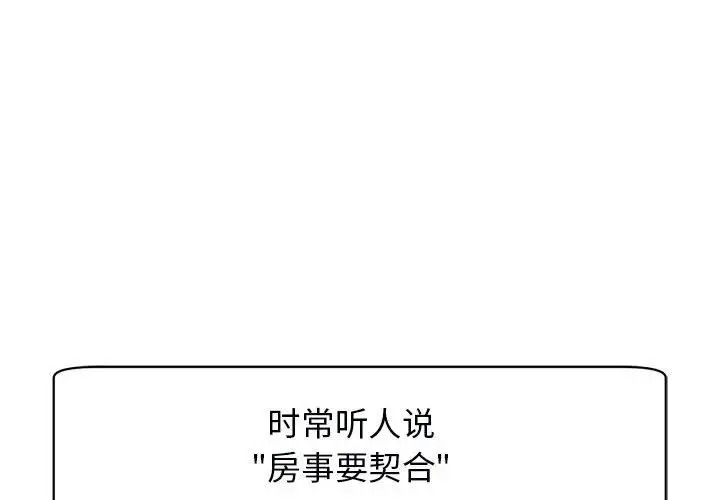 我的女儿就拜托你了 第12話 第3页