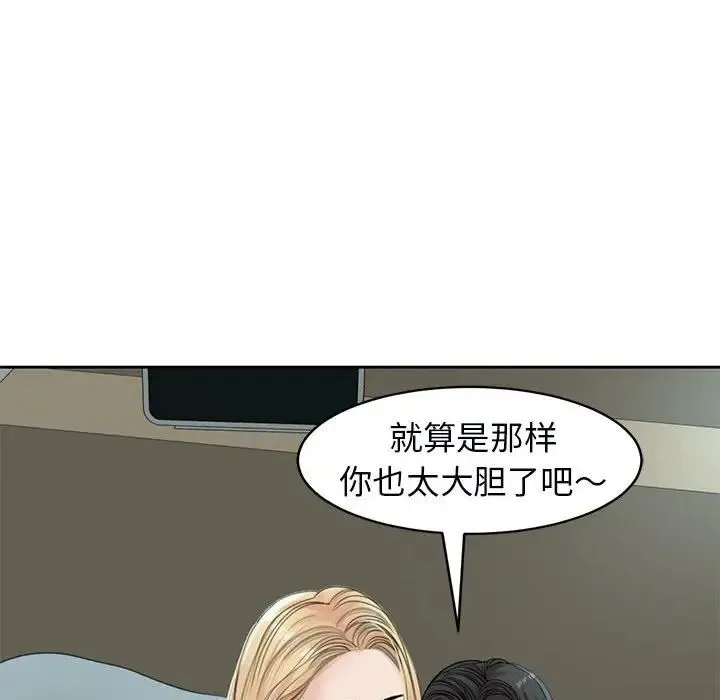 我的女儿就拜托你了 第12話 第169页