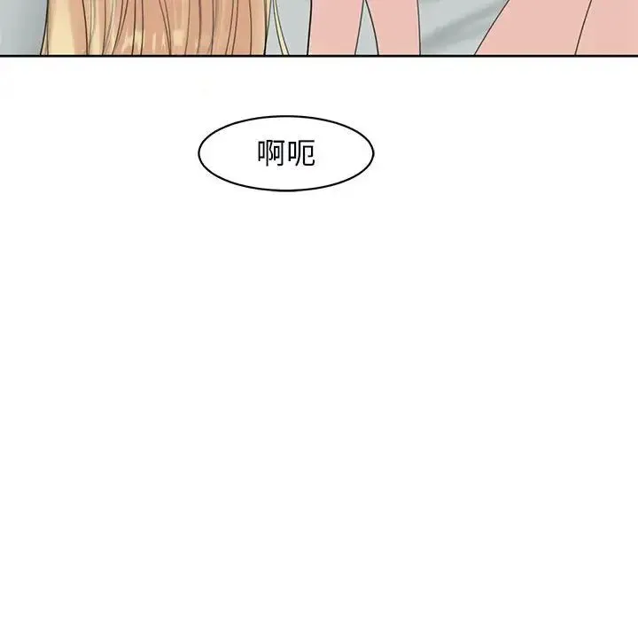 我的女儿就拜托你了 第12話 第57页