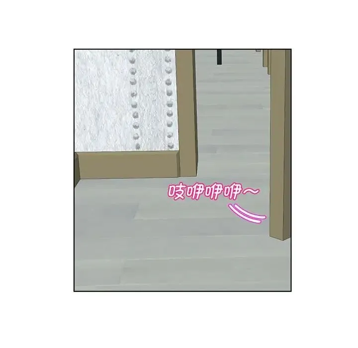 我的女儿就拜托你了 第12話 第163页