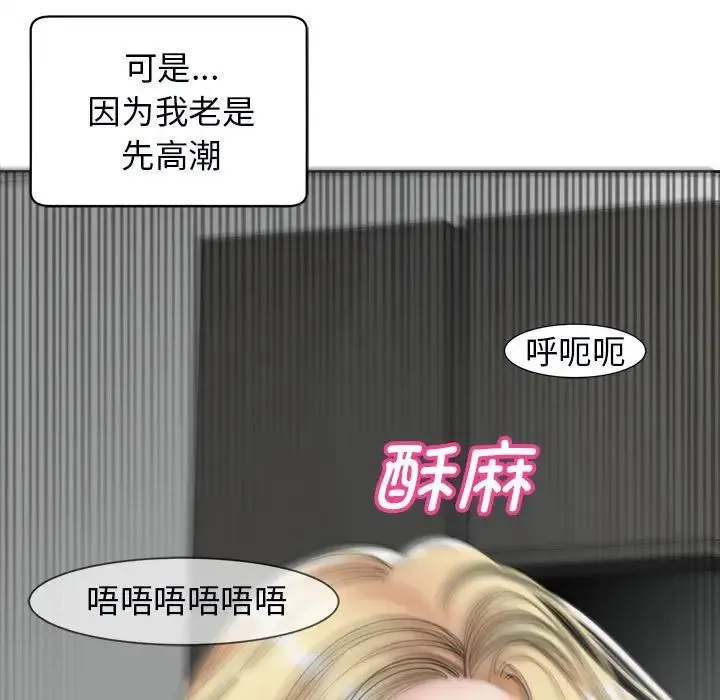我的女儿就拜托你了 第12話 第113页