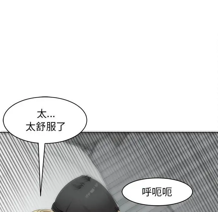 我的女儿就拜托你了 第12話 第38页