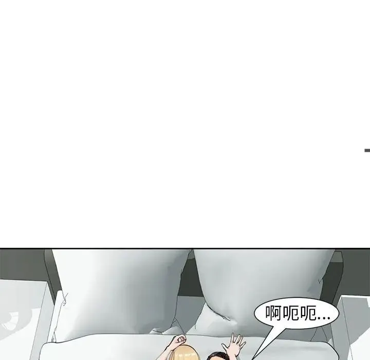 我的女儿就拜托你了 第12話 第120页