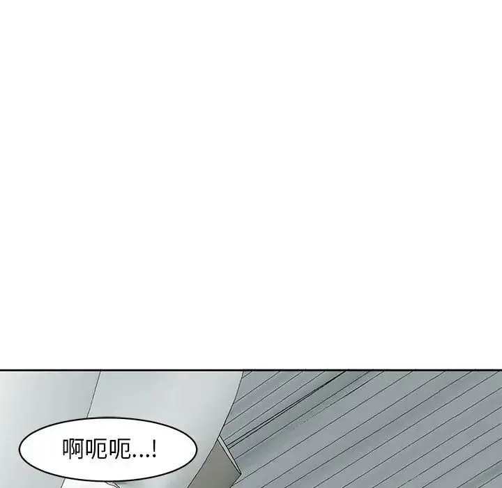 我的女儿就拜托你了 第12話 第6页