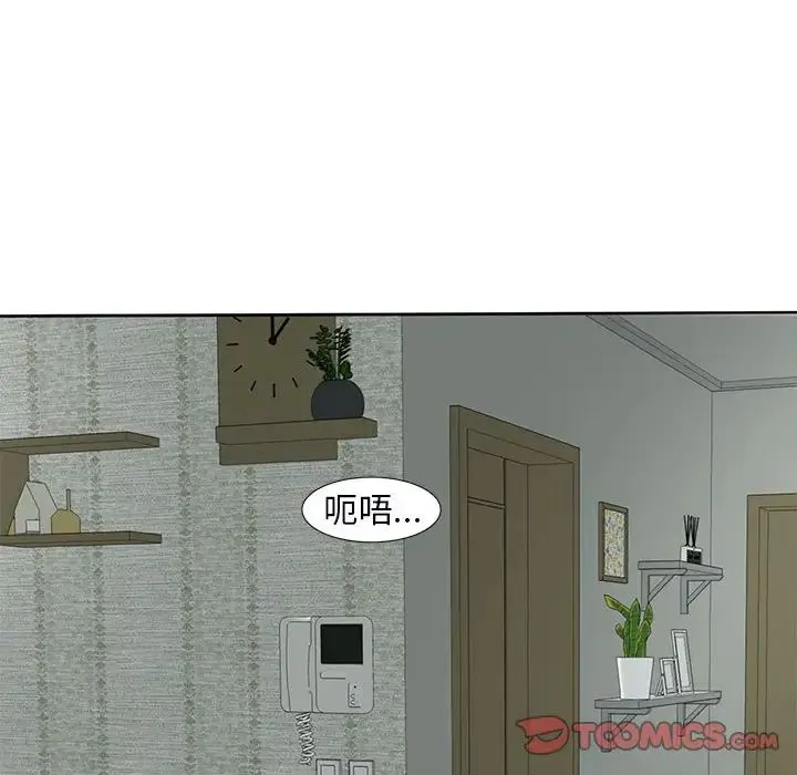我的女儿就拜托你了 第12話 第180页