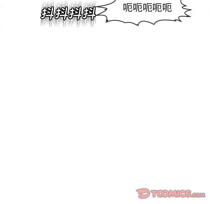 我的女儿就拜托你了 第12話 第124页