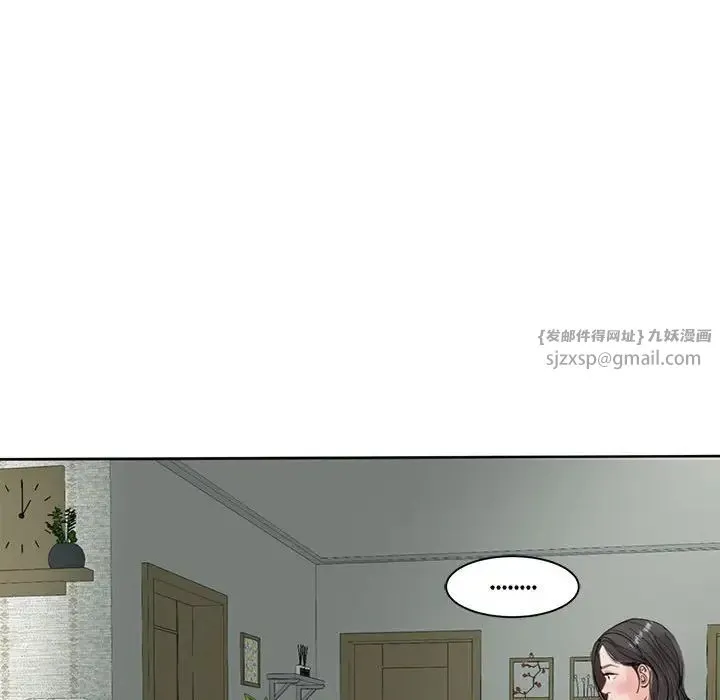 我的女儿就拜托你了 第12話 第182页