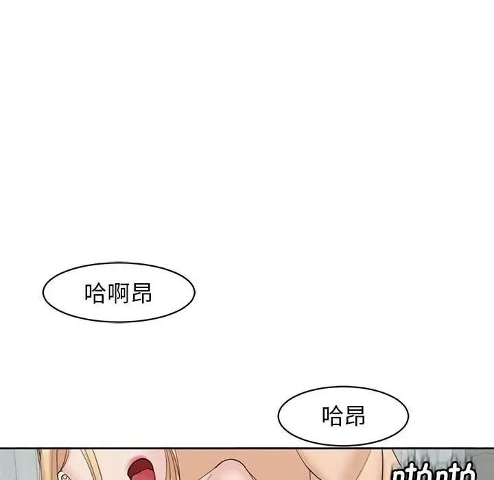 我的女儿就拜托你了 第12話 第78页