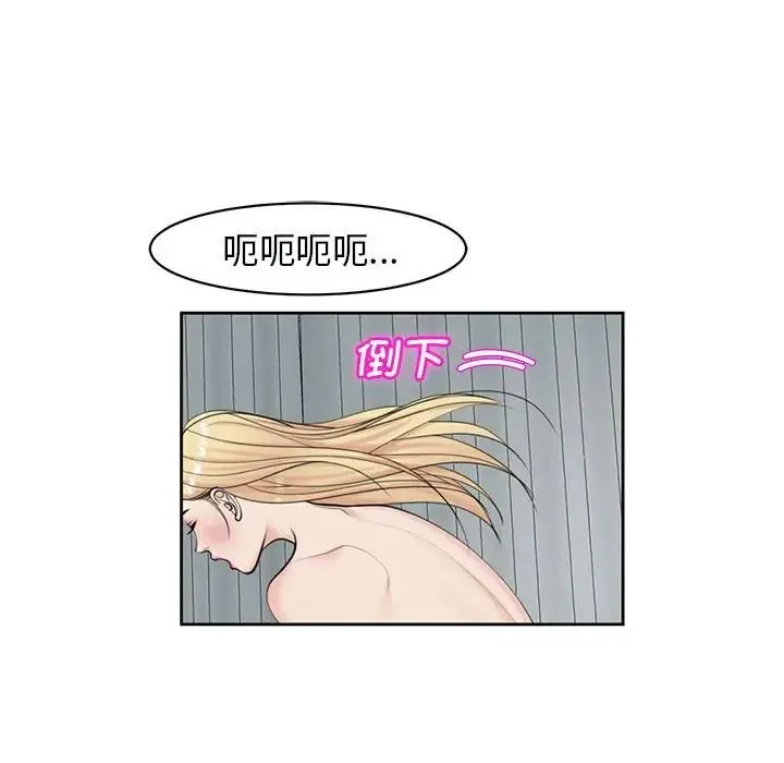 我的女儿就拜托你了 第12話 第119页