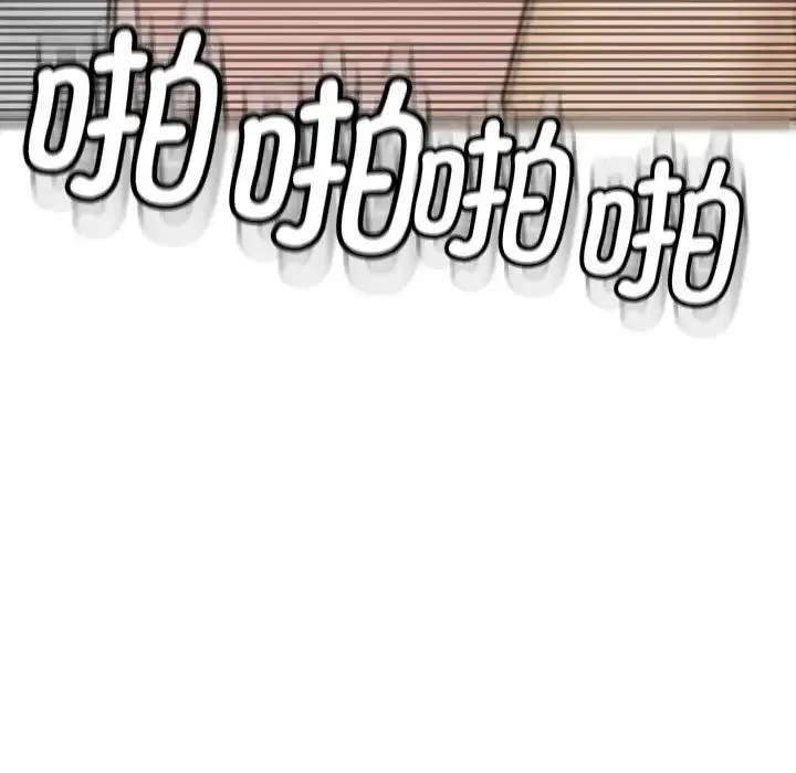 我的女儿就拜托你了 第12話 第65页