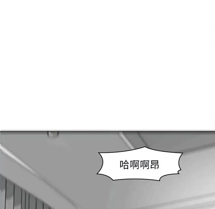 我的女儿就拜托你了 第12話 第85页