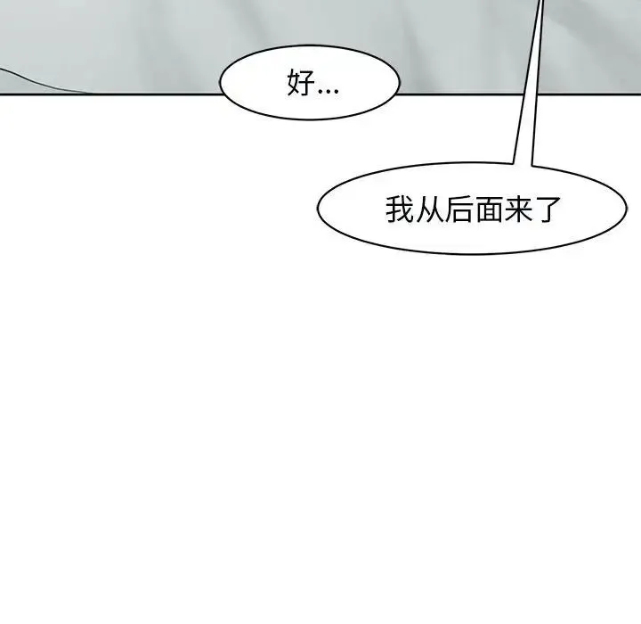 我的女儿就拜托你了 第12話 第42页