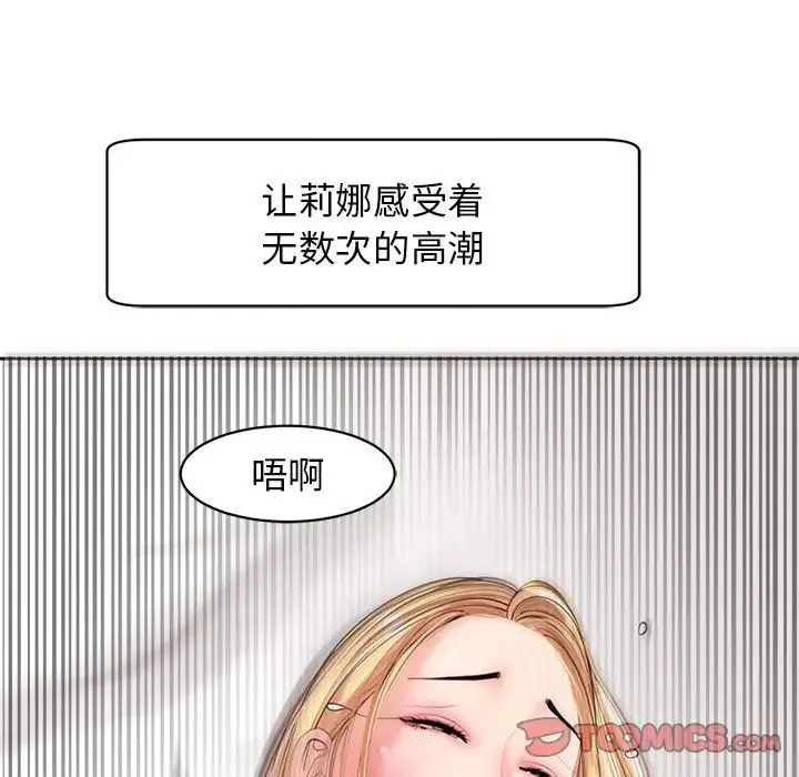我的女儿就拜托你了 第12話 第20页