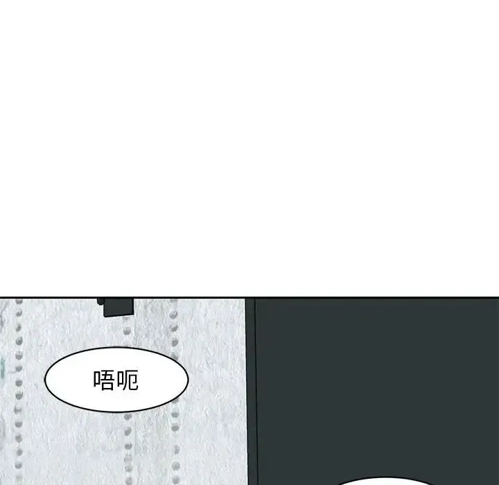 我的女儿就拜托你了 第12話 第173页