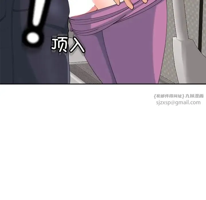 我的女儿就拜托你了 第19話 第104页