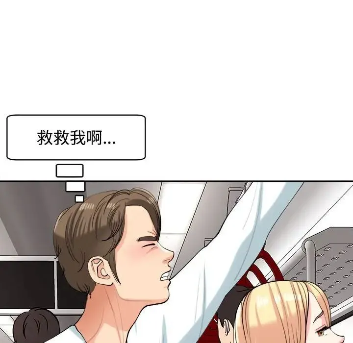 我的女儿就拜托你了 第19話 第100页