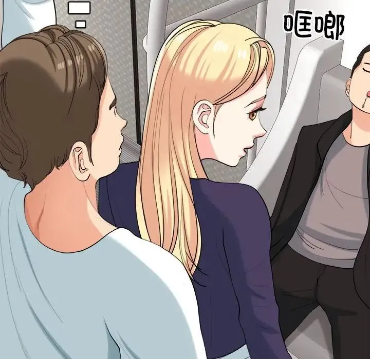 我的女儿就拜托你了 第19話 第79页