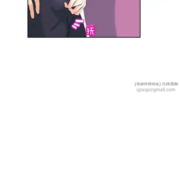 我的女儿就拜托你了 第19話 第71页