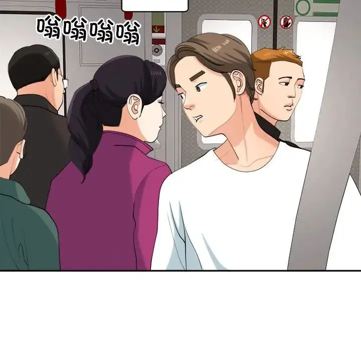我的女儿就拜托你了 第19話 第127页