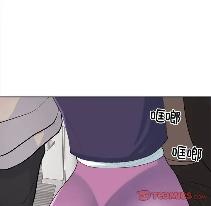 我的女儿就拜托你了 第19話 第51页
