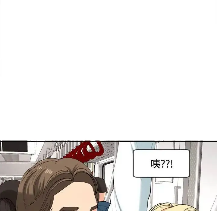 我的女儿就拜托你了 第19話 第55页