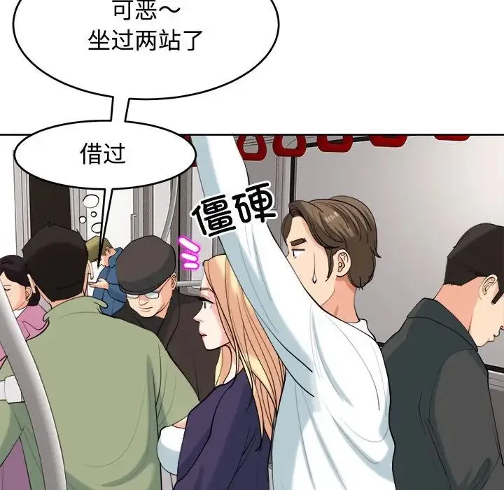 我的女儿就拜托你了 第19話 第122页