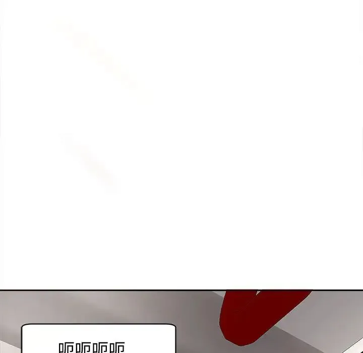 我的女儿就拜托你了 第19話 第139页