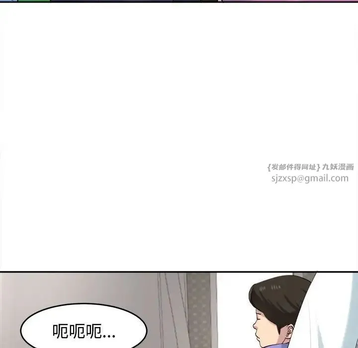 我的女儿就拜托你了 第19話 第86页