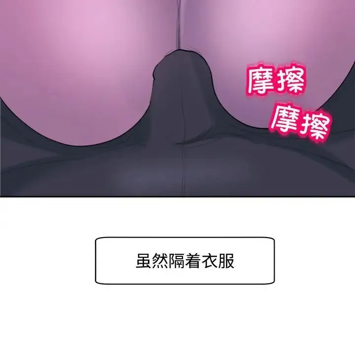 我的女儿就拜托你了 第19話 第65页