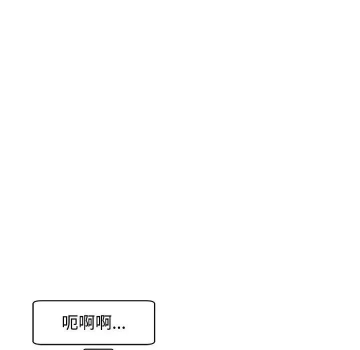 我的女儿就拜托你了 第19話 第107页