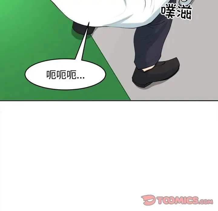 我的女儿就拜托你了 第19話 第111页