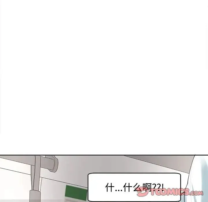 我的女儿就拜托你了 第19話 第57页