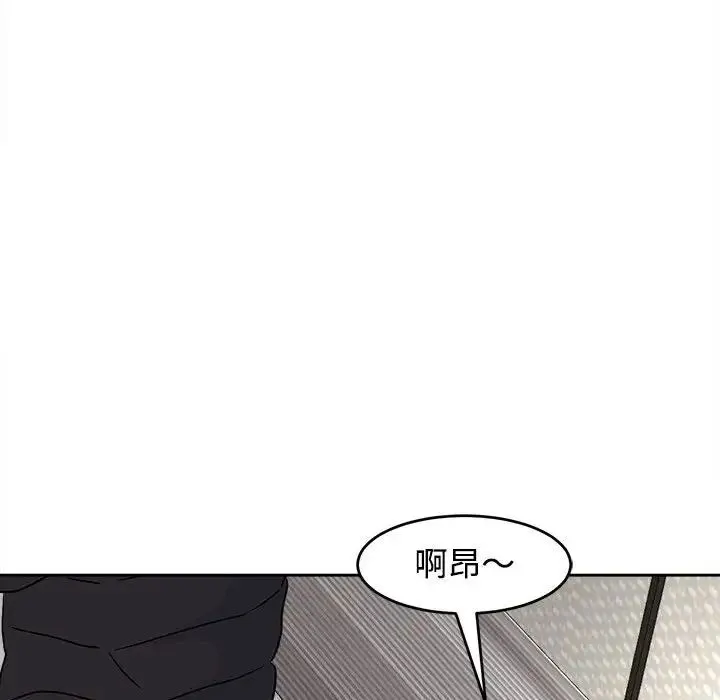 我的女儿就拜托你了 第19話 第109页