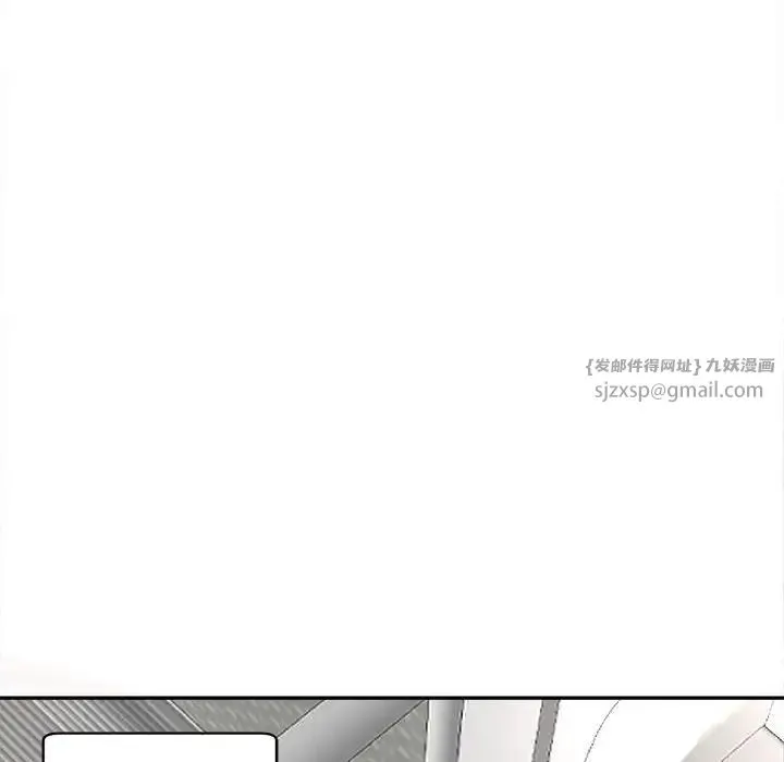 我的女儿就拜托你了 第19話 第133页