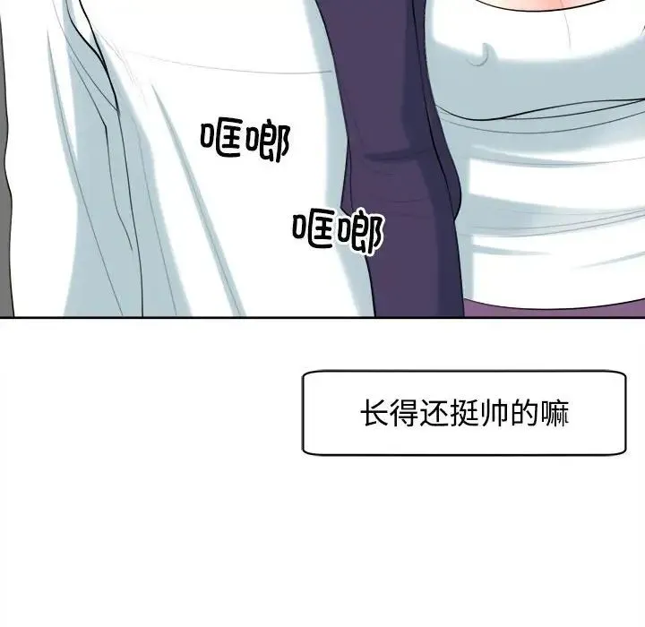 我的女儿就拜托你了 第19話 第59页