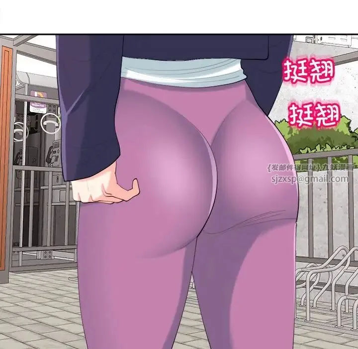 我的女儿就拜托你了 第19話 第35页