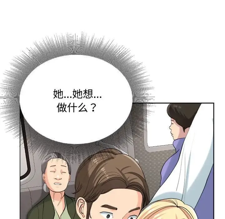 我的女儿就拜托你了 第19話 第72页