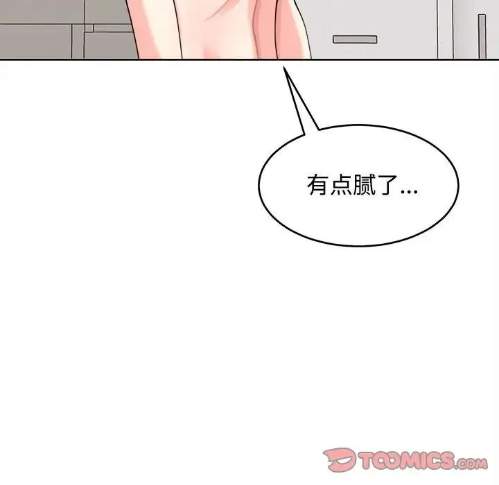 我的女儿就拜托你了 第19話 第21页