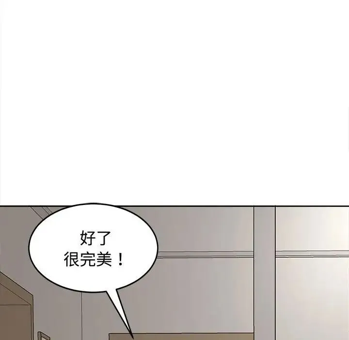 我的女儿就拜托你了 第19話 第31页