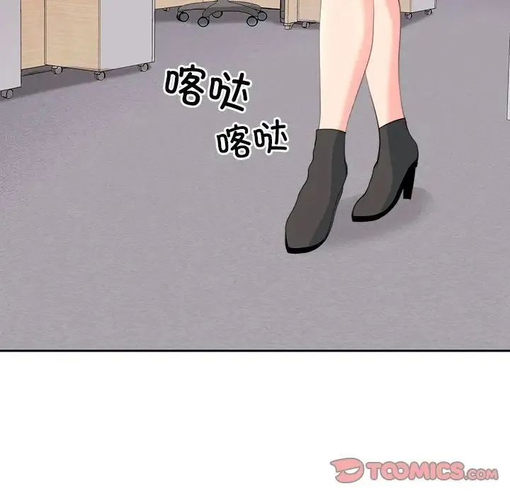 我的女儿就拜托你了 第21話 第30页
