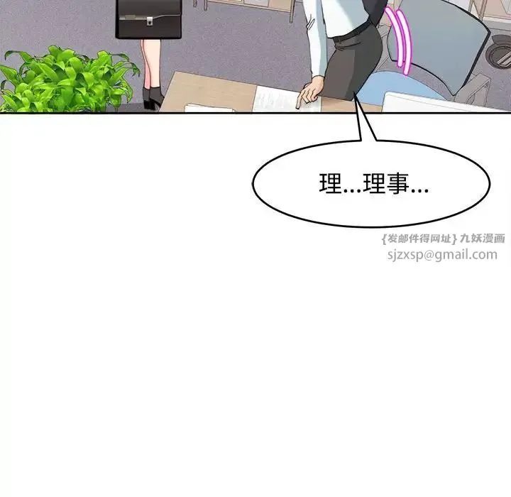 我的女儿就拜托你了 第21話 第36页
