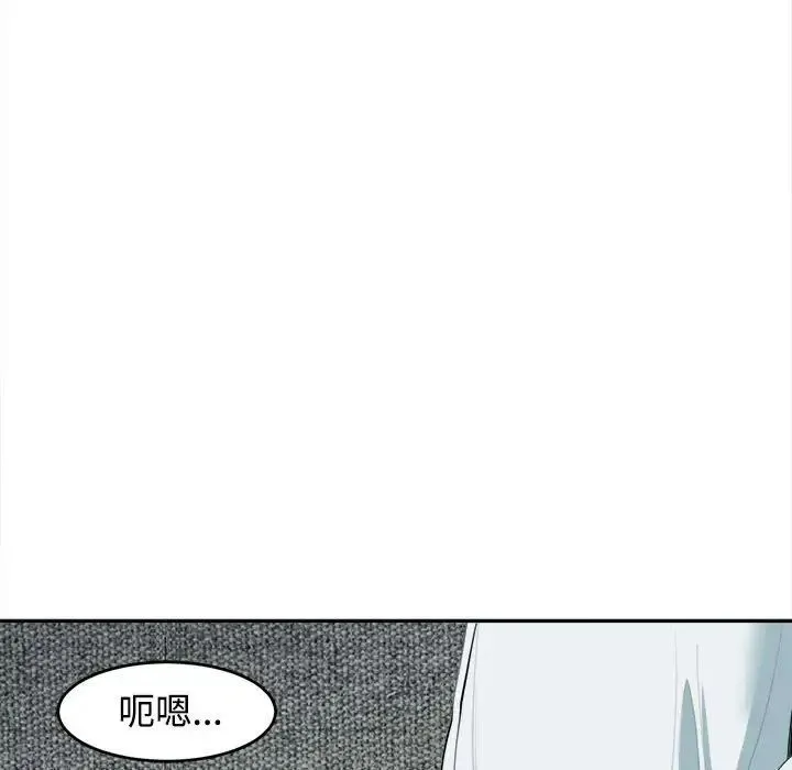 我的女儿就拜托你了 第21話 第89页