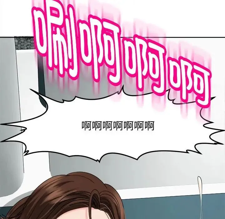 我的女儿就拜托你了 第21話 第171页