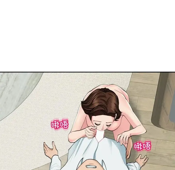 我的女儿就拜托你了 第21話 第95页