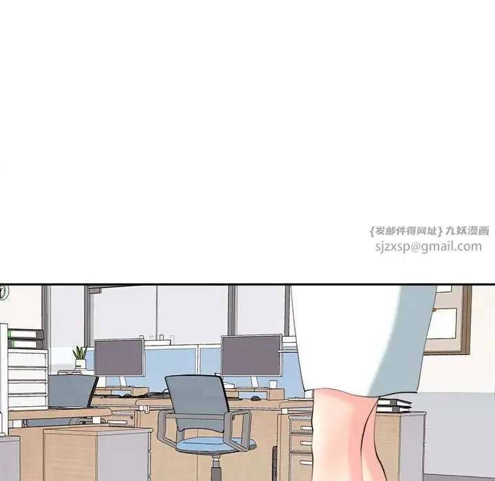 我的女儿就拜托你了 第21話 第29页