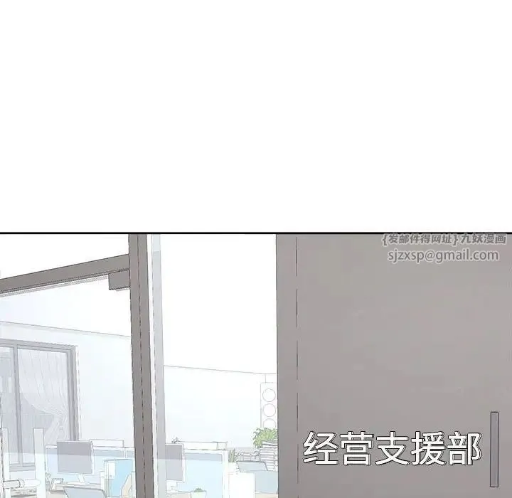 我的女儿就拜托你了 第21話 第6页