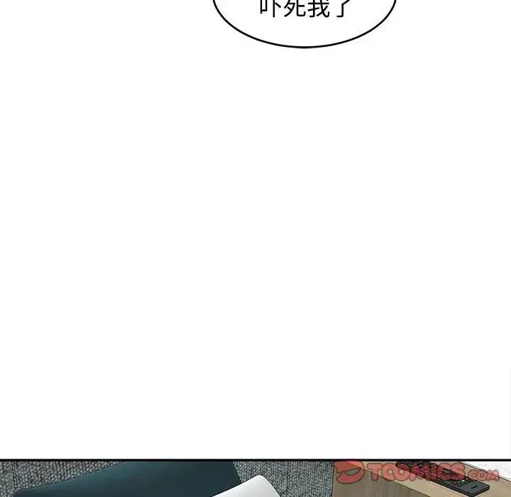 我的女儿就拜托你了 第21話 第120页